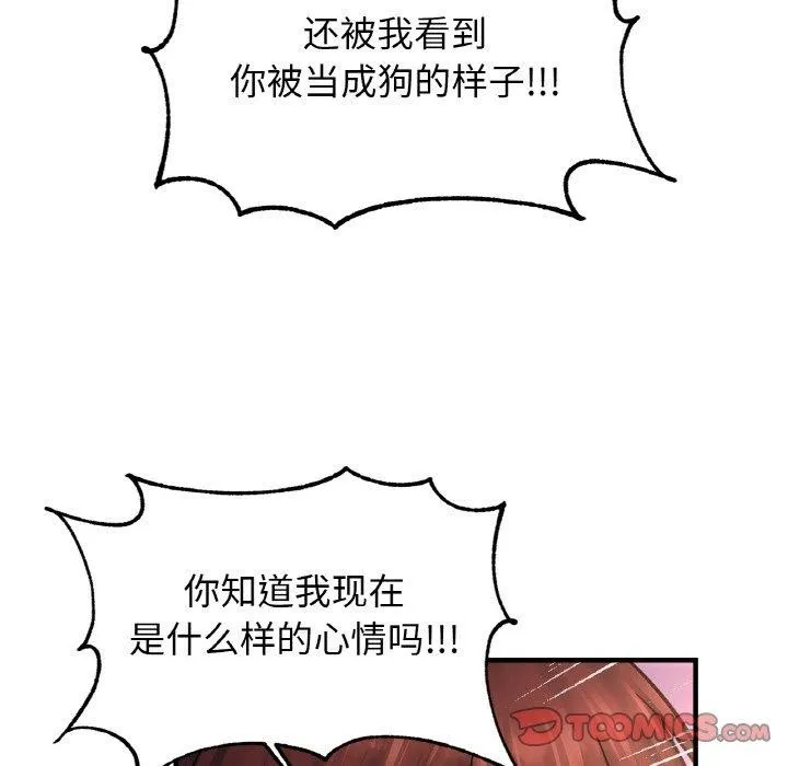 亲密一家人-第58話 - 图片 39
