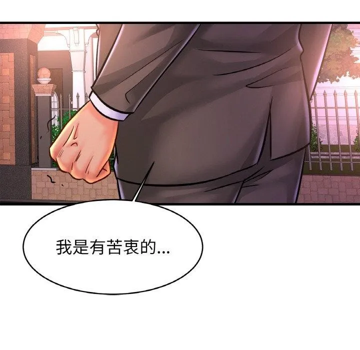 亲密一家人-第58話 - 图片 43