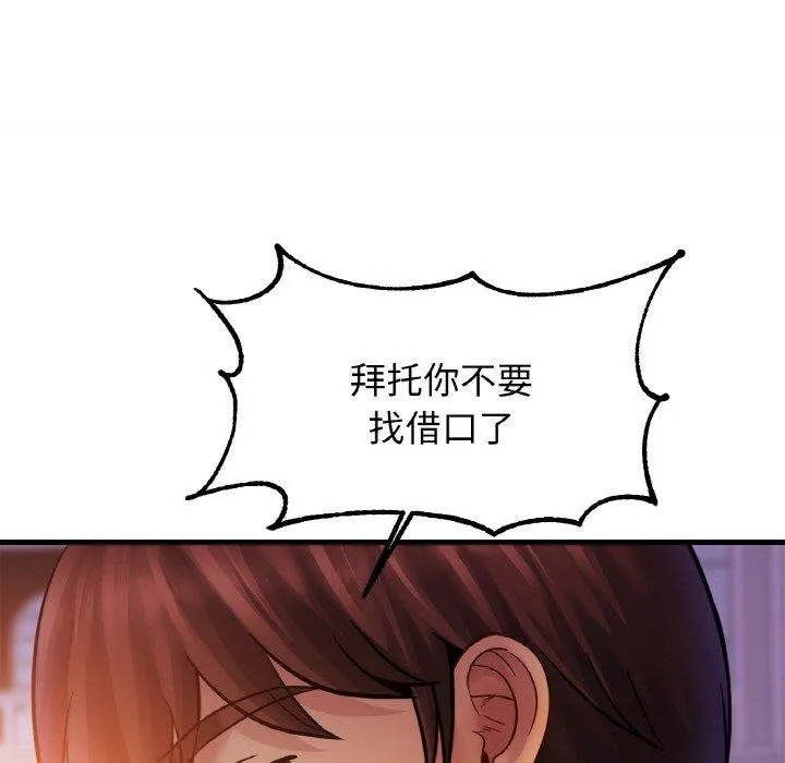 亲密一家人-第58話 - 图片 44