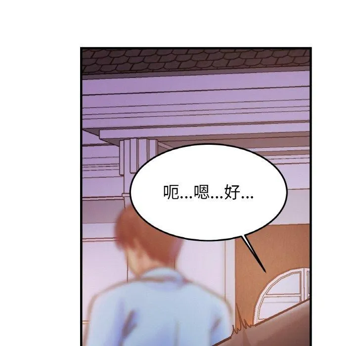 亲密一家人-第58話 - 图片 50