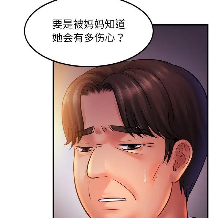 亲密一家人-第58話 - 图片 46
