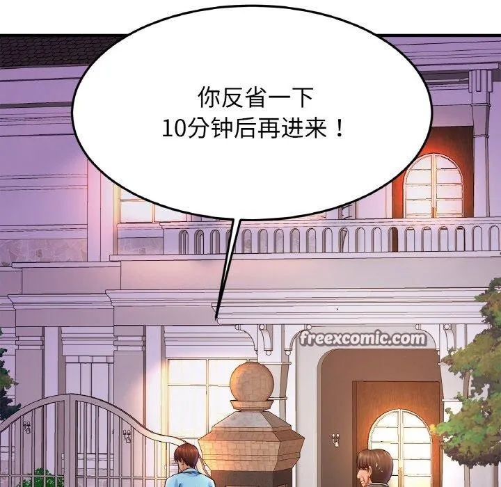 亲密一家人第58話