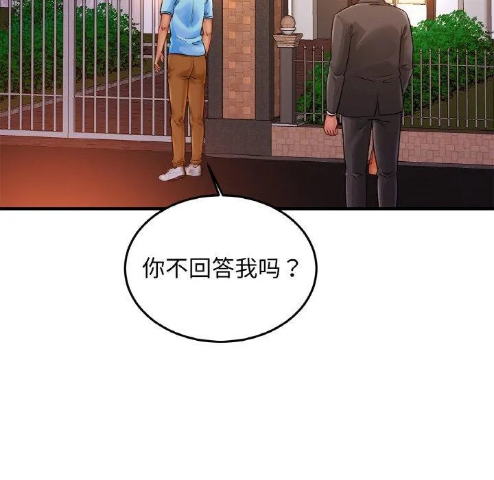 亲密一家人第58話