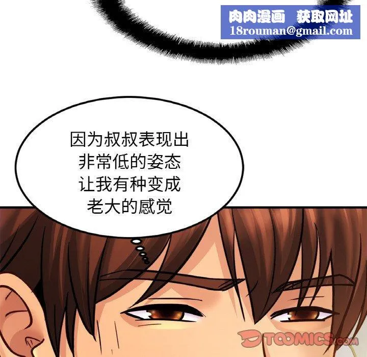 亲密一家人-第58話 - 图片 62