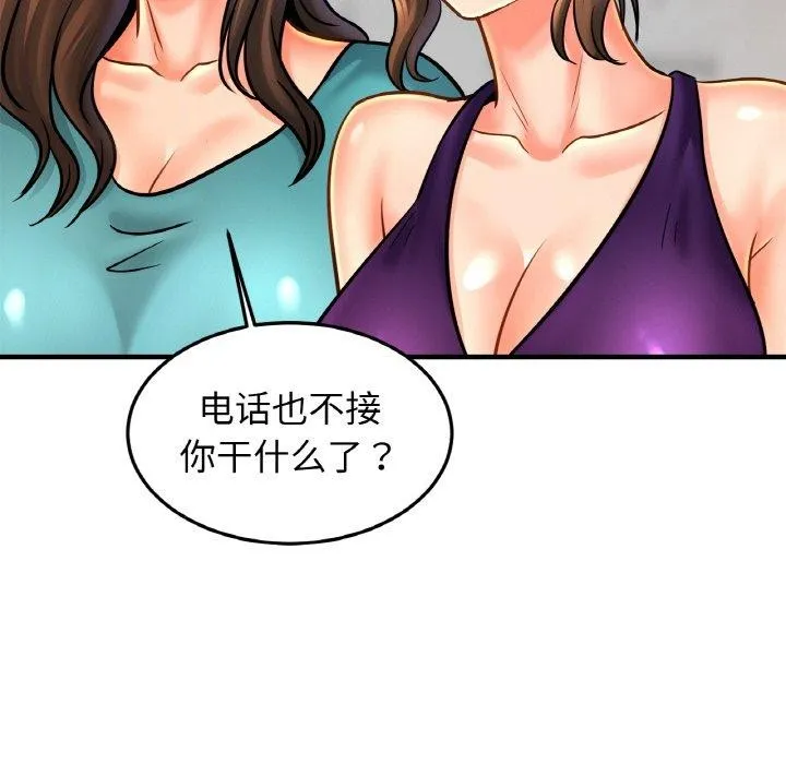 亲密一家人-第58話 - 图片 69