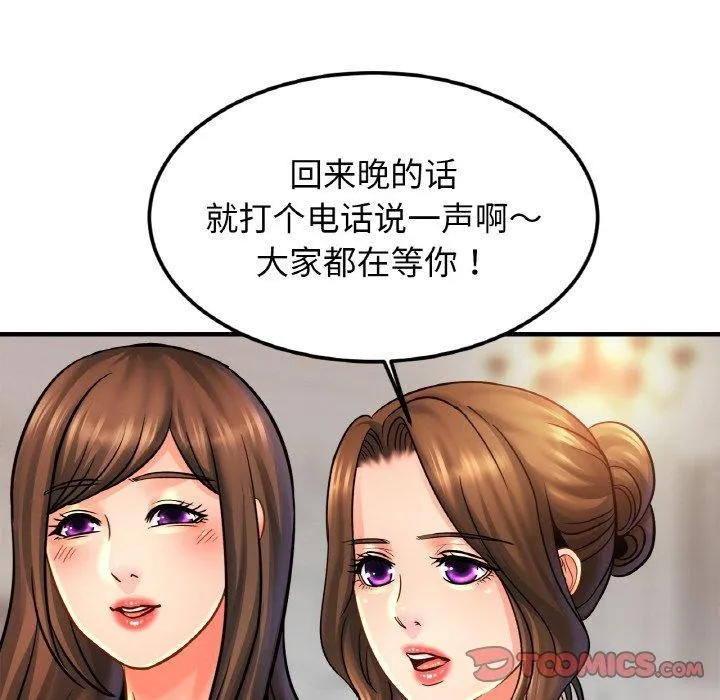 亲密一家人-第58話 - 图片 68