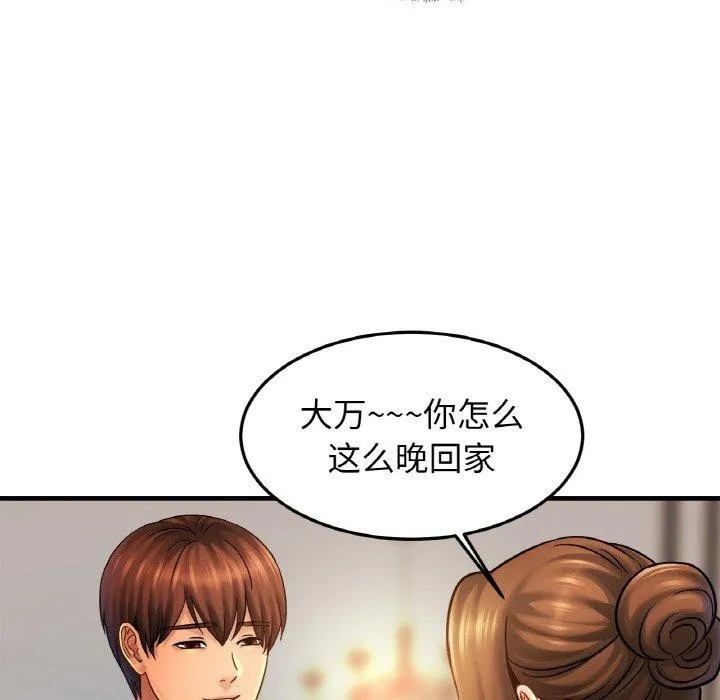 亲密一家人-第58話 - 图片 66