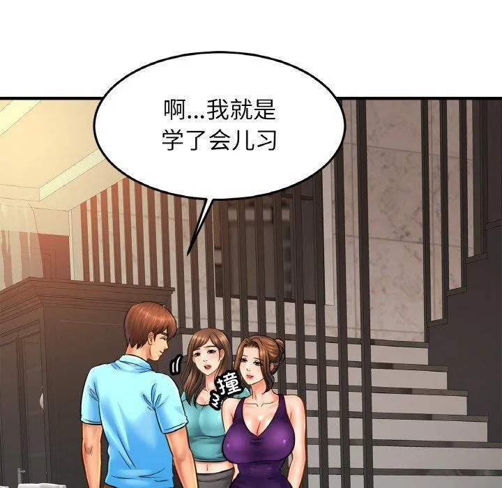 亲密一家人-第58話 - 图片 70