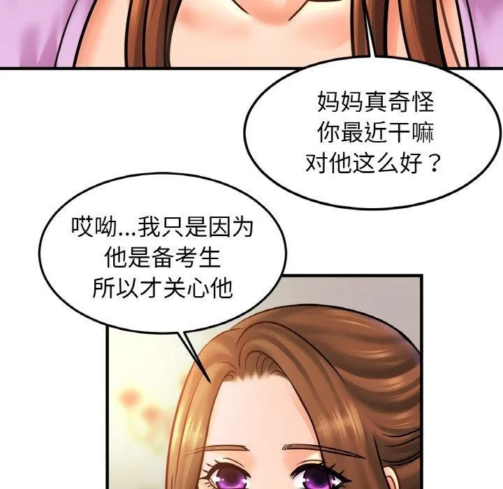 亲密一家人-第58話 - 图片 79