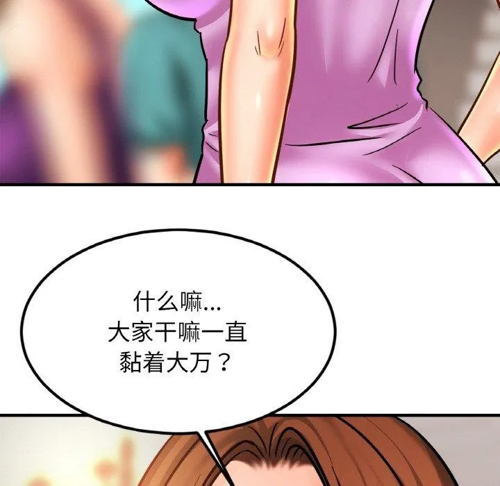 亲密一家人-第58話 - 图片 77