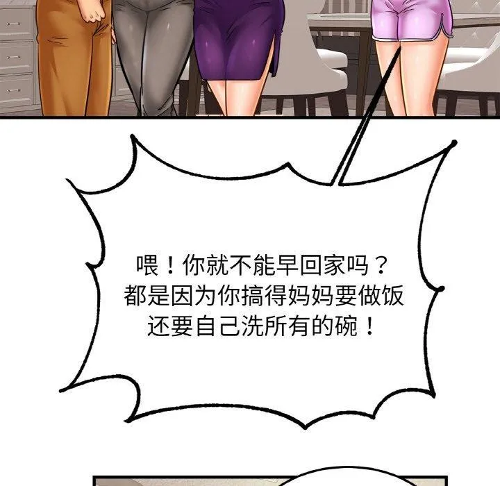 亲密一家人第58話