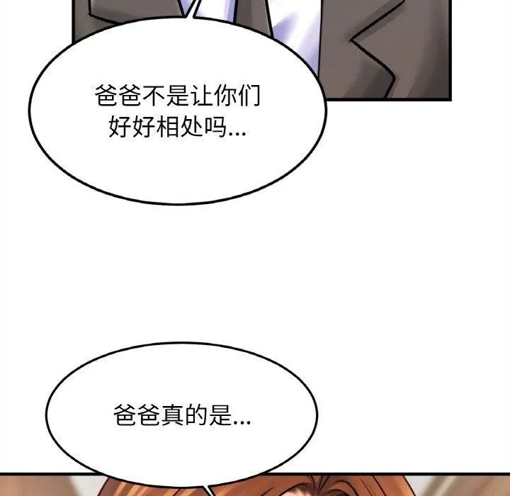 亲密一家人第58話