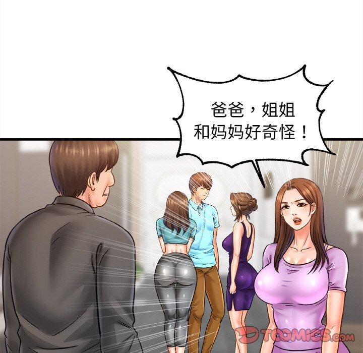 亲密一家人第58話