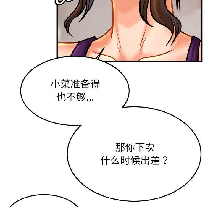 亲密一家人第58話