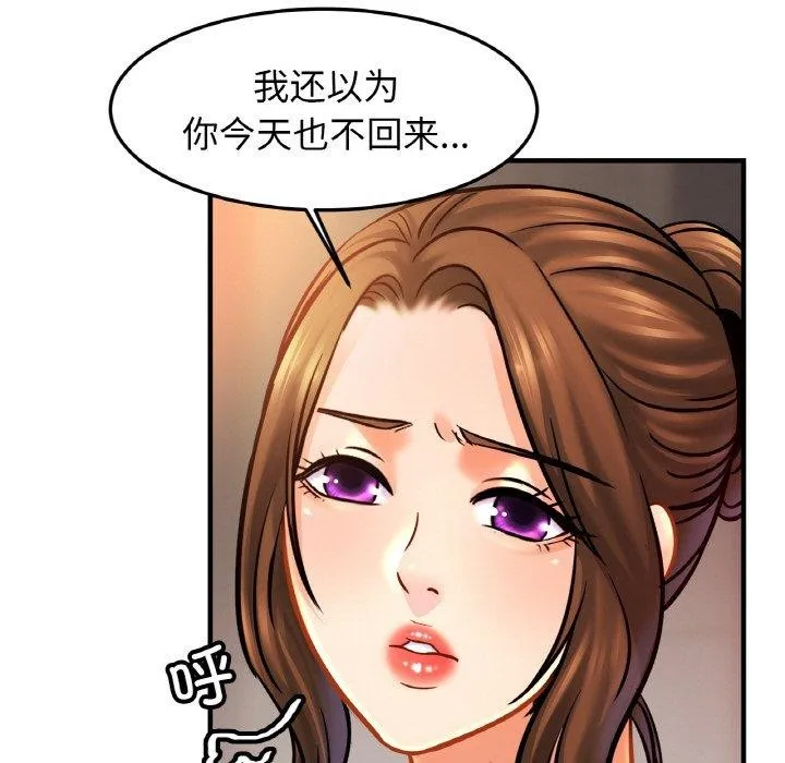 亲密一家人第58話