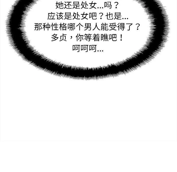 亲密一家人-第58話 - 图片 95