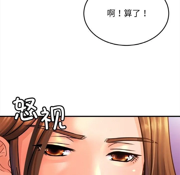 亲密一家人-第58話 - 图片 91