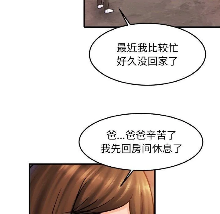亲密一家人第58話