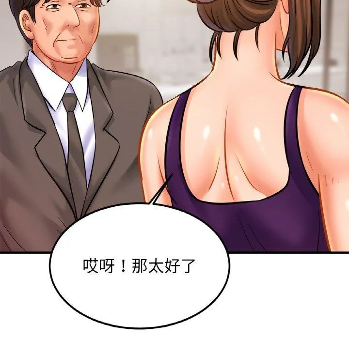 亲密一家人-第58話 - 图片 103