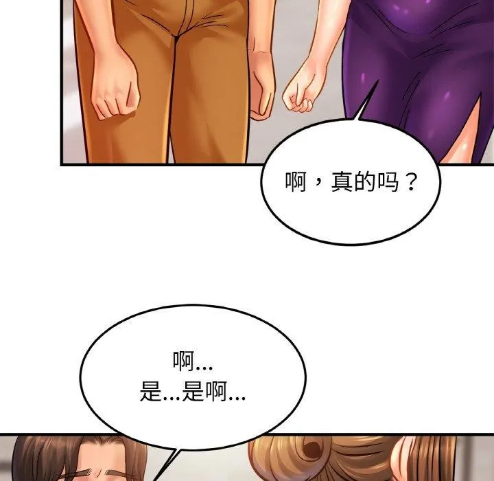 亲密一家人-第58話 - 图片 102