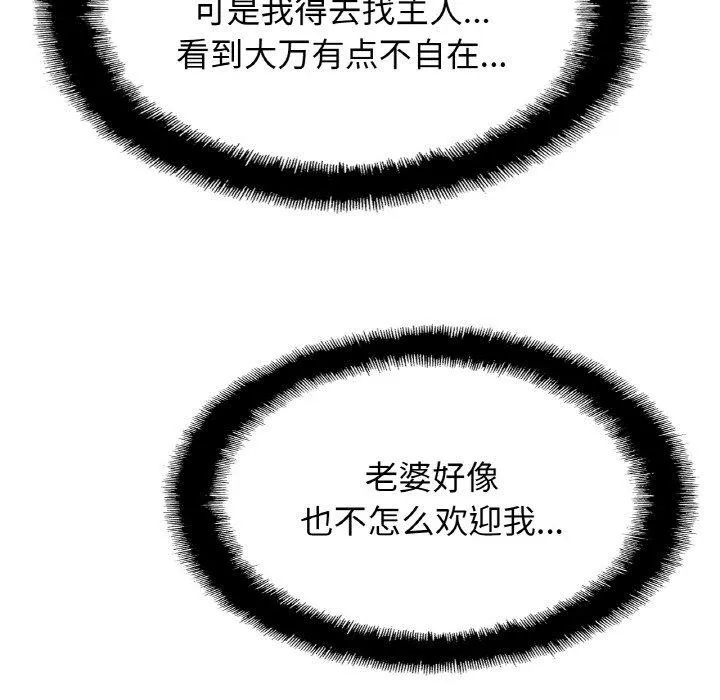 亲密一家人第58話