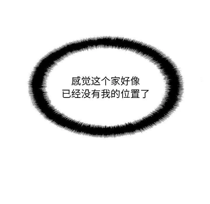 亲密一家人-第58話 - 图片 107