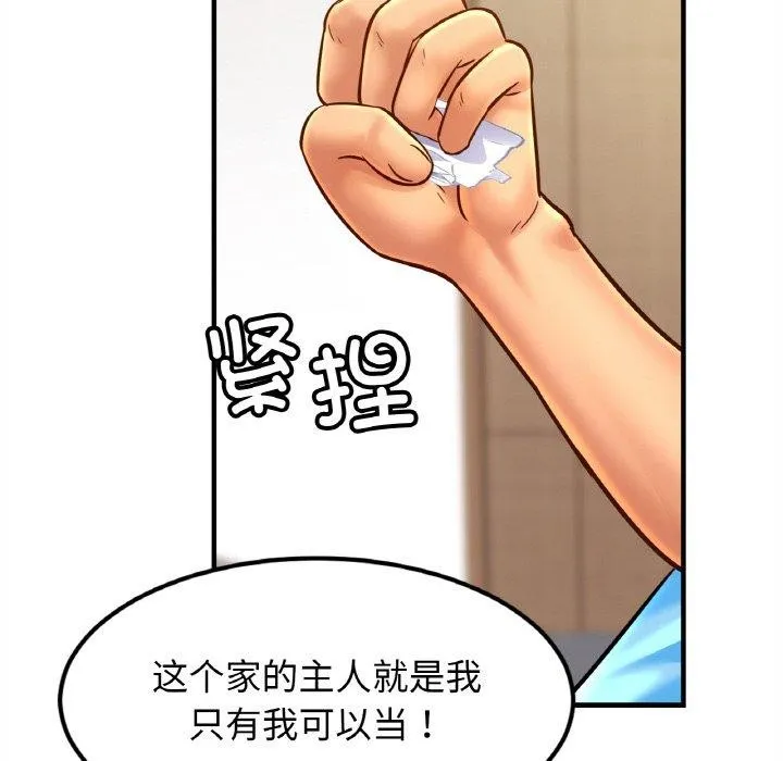 亲密一家人-第58話 - 图片 114