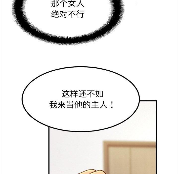 亲密一家人第58話