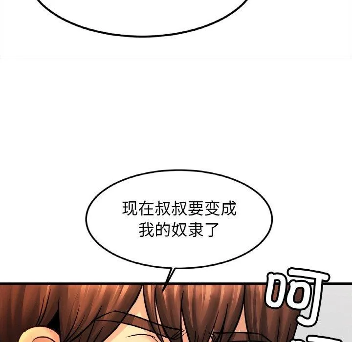 亲密一家人第58話