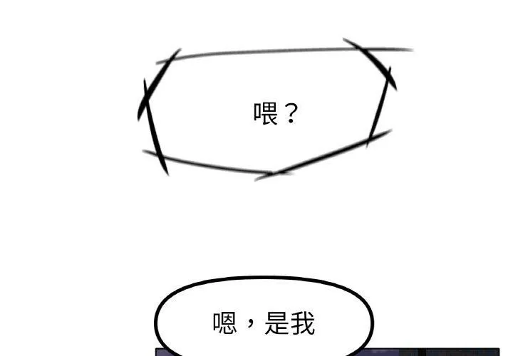 冰上恋人-第50話 - 图片 4