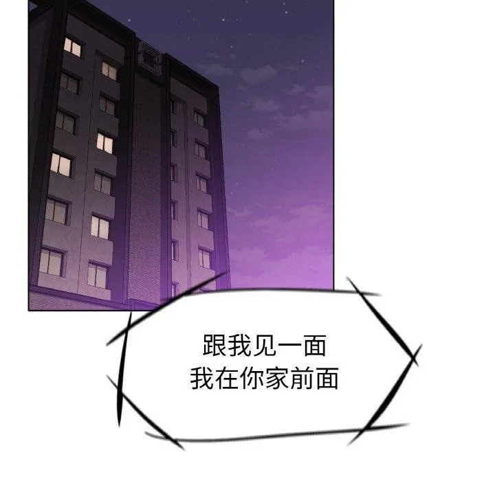 冰上恋人-第50話 - 图片 7