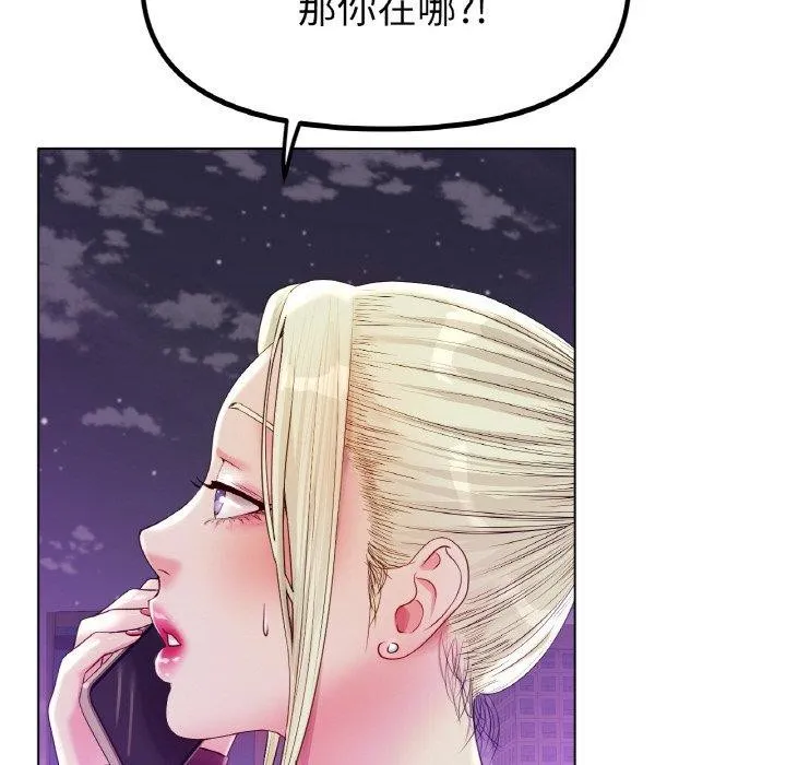 冰上恋人-第50話 - 图片 14