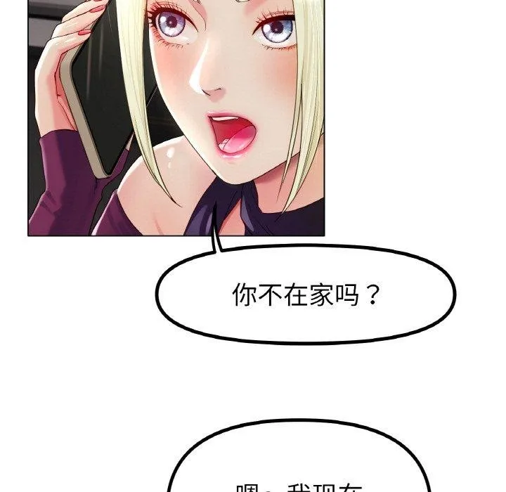 冰上恋人-第50話 - 图片 11