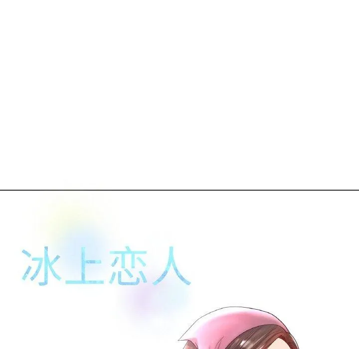冰上恋人第50話