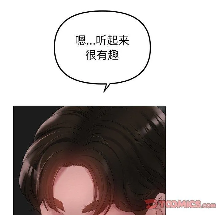 冰上恋人-第50話 - 图片 39