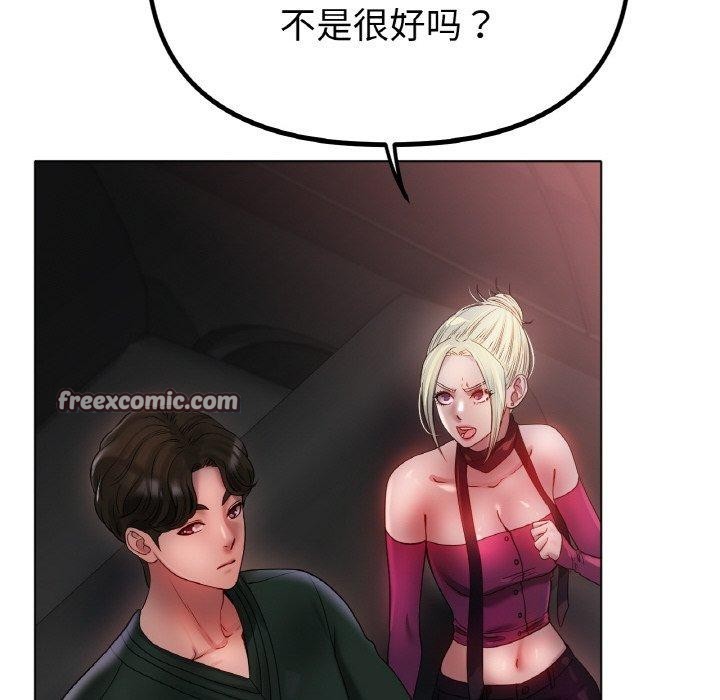 冰上恋人第50話