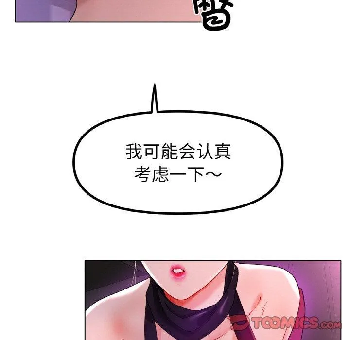 冰上恋人第50話