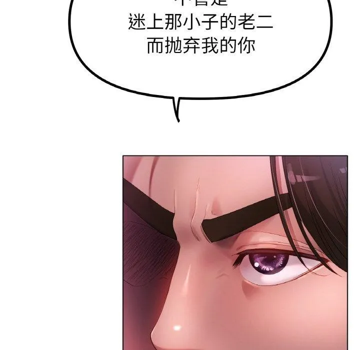 冰上恋人第50話