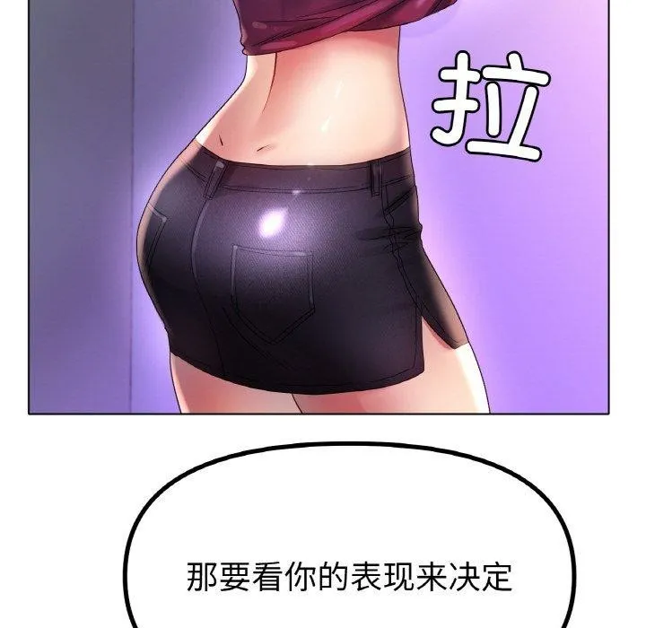 冰上恋人第50話