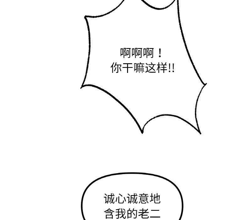 冰上恋人第50話