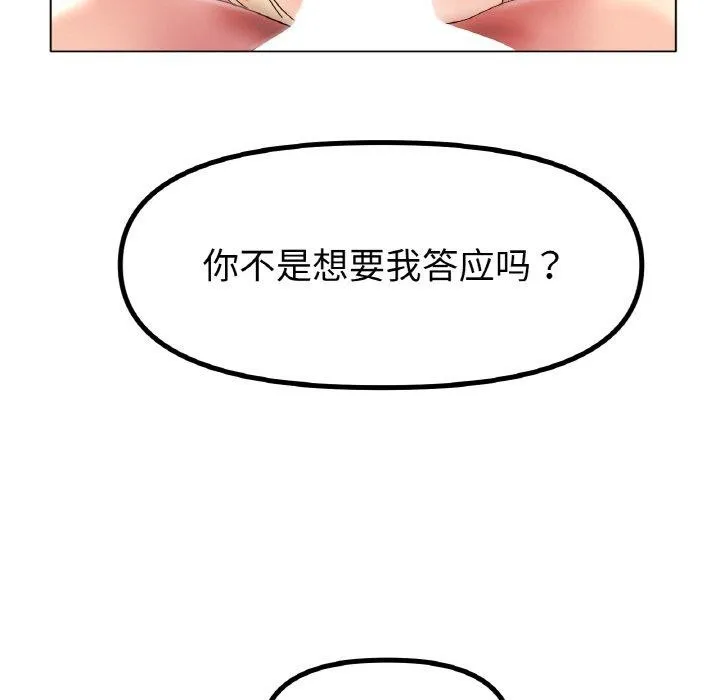 冰上恋人-第50話 - 图片 110