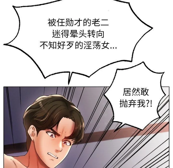冰上恋人-第50話 - 图片 124