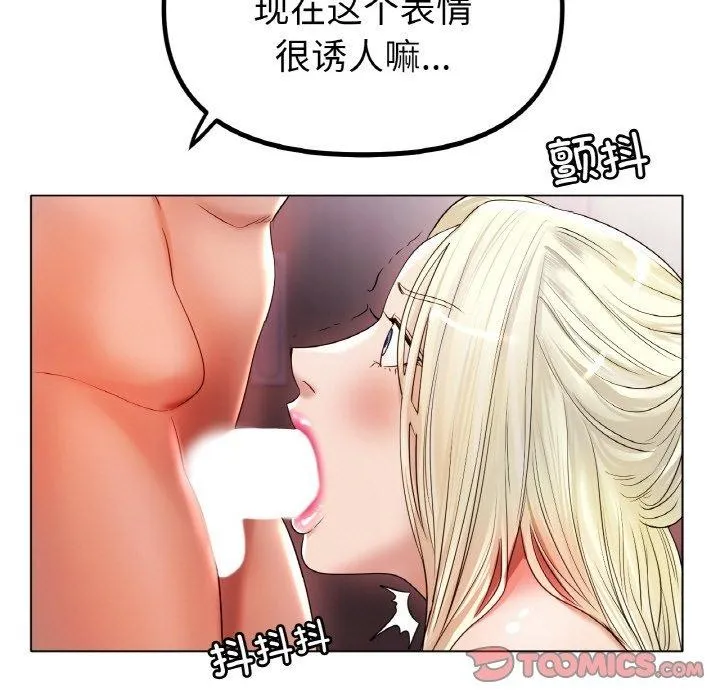 冰上恋人-第50話 - 图片 127