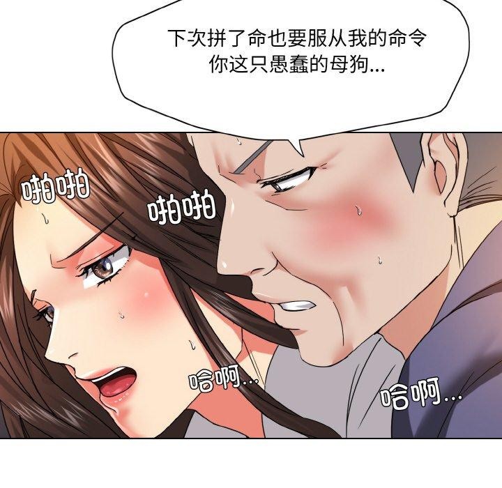 了不起的她第43話