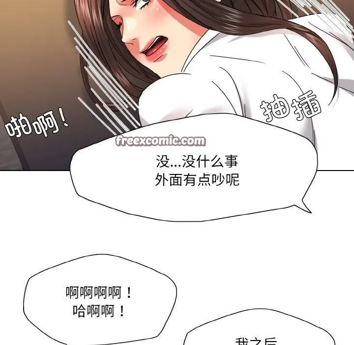 了不起的她-第43話 - 图片 32