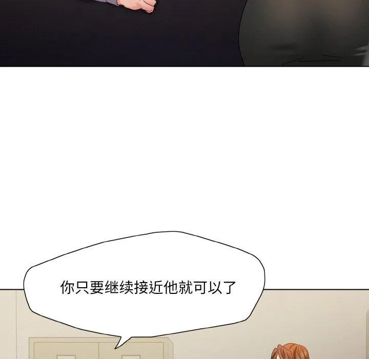 了不起的她-第43話 - 图片 41