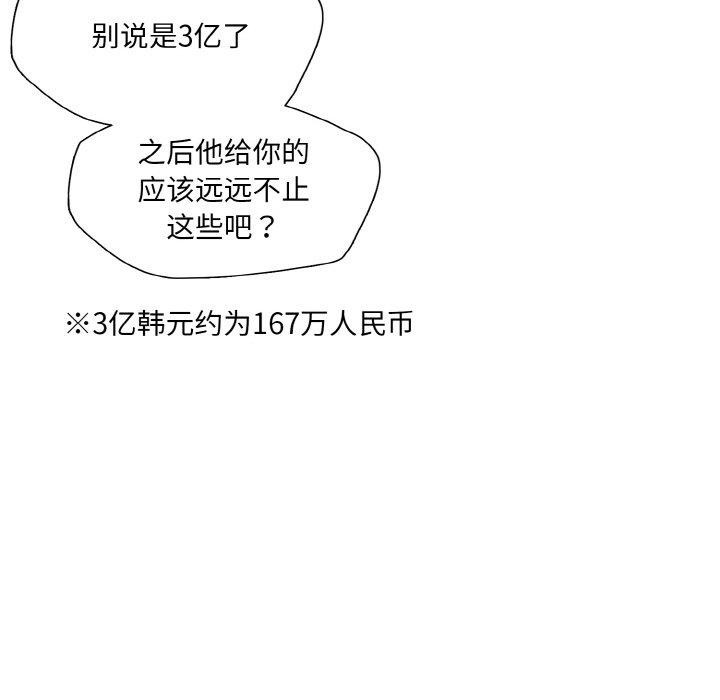 了不起的她第43話