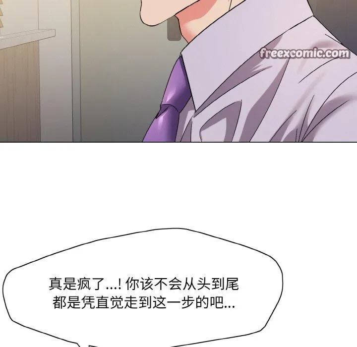 了不起的她-第43話 - 图片 48