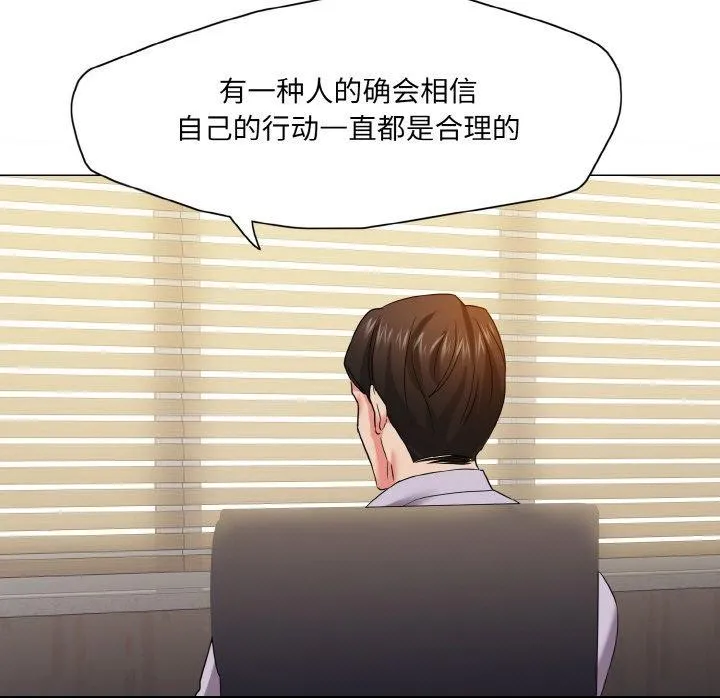 了不起的她-第43話 - 图片 55