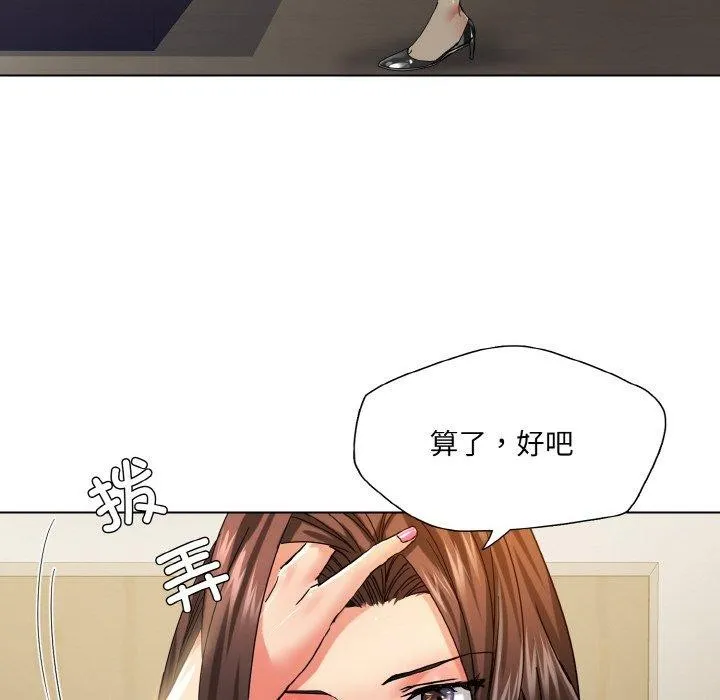 了不起的她第43話